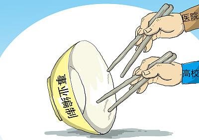 編制安置與機(jī)構(gòu)改革 勞務(wù)派遣與黨政事業(yè)編的發(fā)展路徑